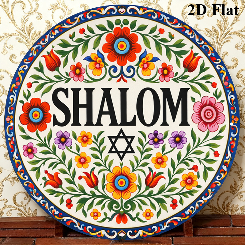 Art & Craft On Wild Animals For Preschoolers - CIFBUY Vintage Shalom Hebrew Aluminum Wall
