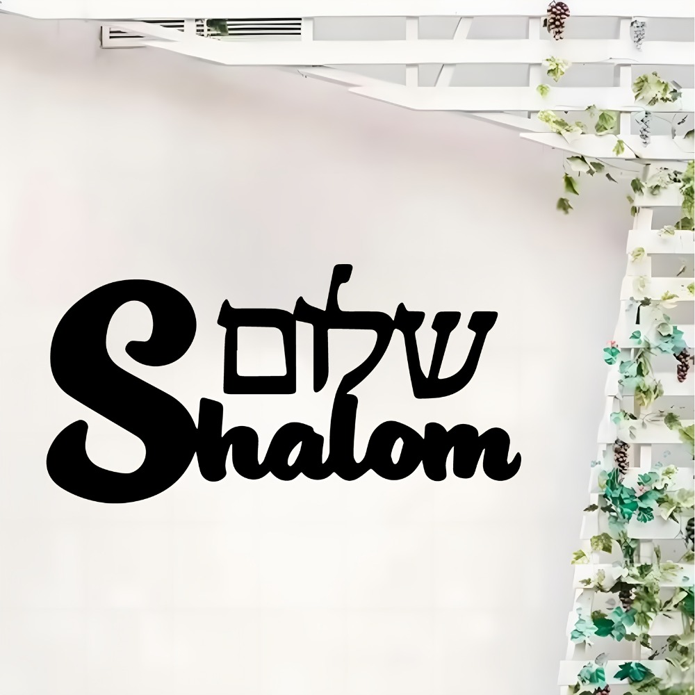 Art & Craft On Wild Animals For Preschoolers - CIFBUY Metal Wall Art Shalom Sign