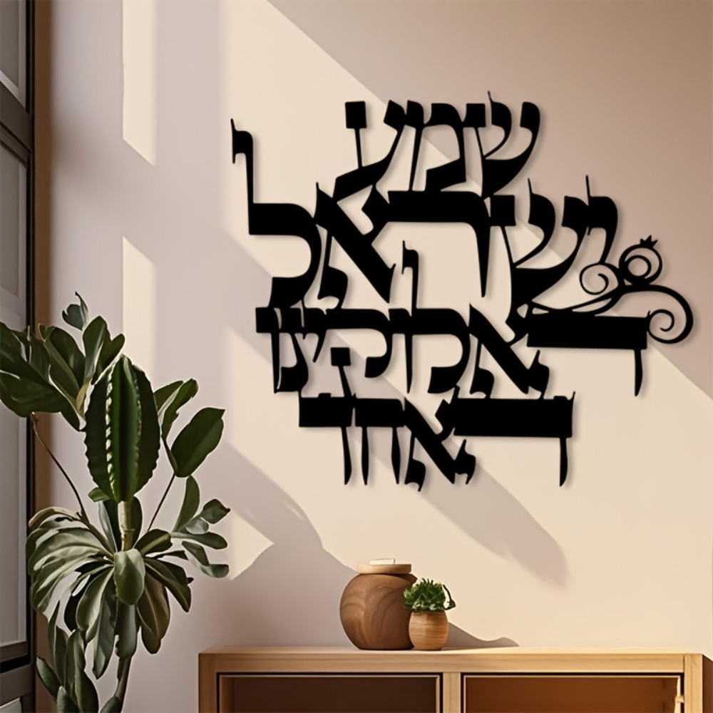 Art & Craft On Wild Animals For Preschoolers - CIFBUY Iron Wall Art Elegant Hebrew