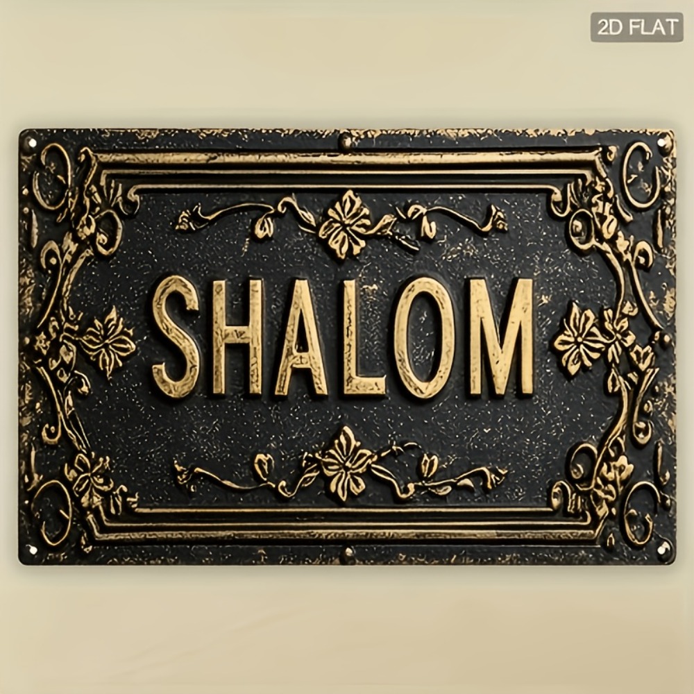 Art & Craft On Wild Animals For Preschoolers - CIFBUY Shalom Black Gold Floral Hebrew