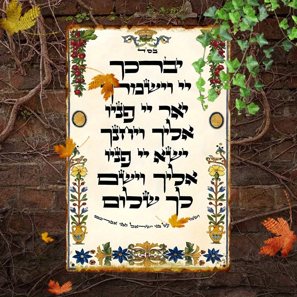 CIFBUY Hebrew Prayer Aluminum  - Art & Craft On Wild Animals For Preschoolers ulasan dan harga