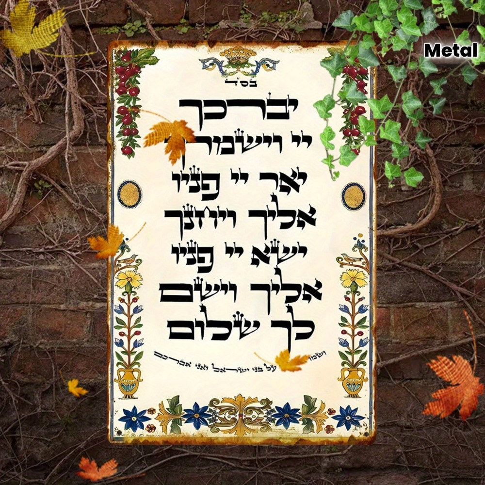 CIFBUY Hebrew Prayer Aluminum  - Art & Craft On Wild Animals For Preschoolers ulasan dan harga