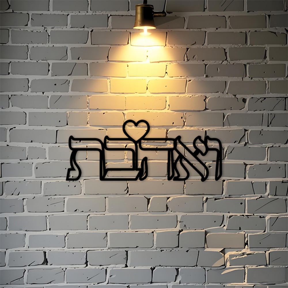 CIFBUY Iron Wall Art Hebrew Lo - Art & Craft On Wild Animals For Preschoolers ulasan dan harga