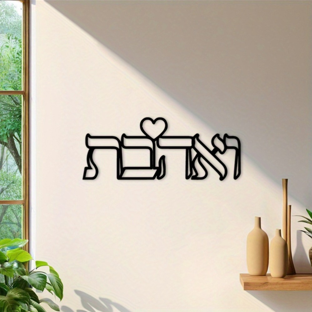 CIFBUY Iron Wall Art Hebrew Lo - Art & Craft On Wild Animals For Preschoolers ulasan dan harga