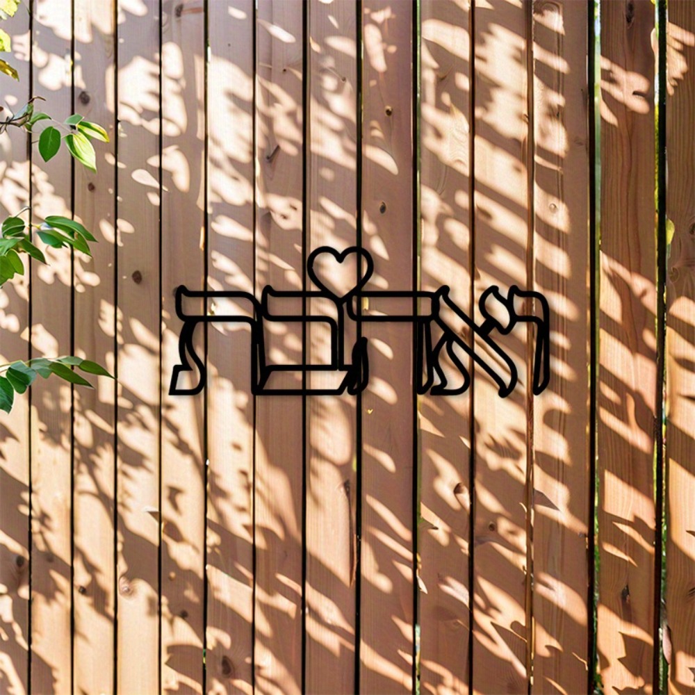 CIFBUY Iron Wall Art Hebrew Lo - Art & Craft On Wild Animals For Preschoolers ulasan dan harga