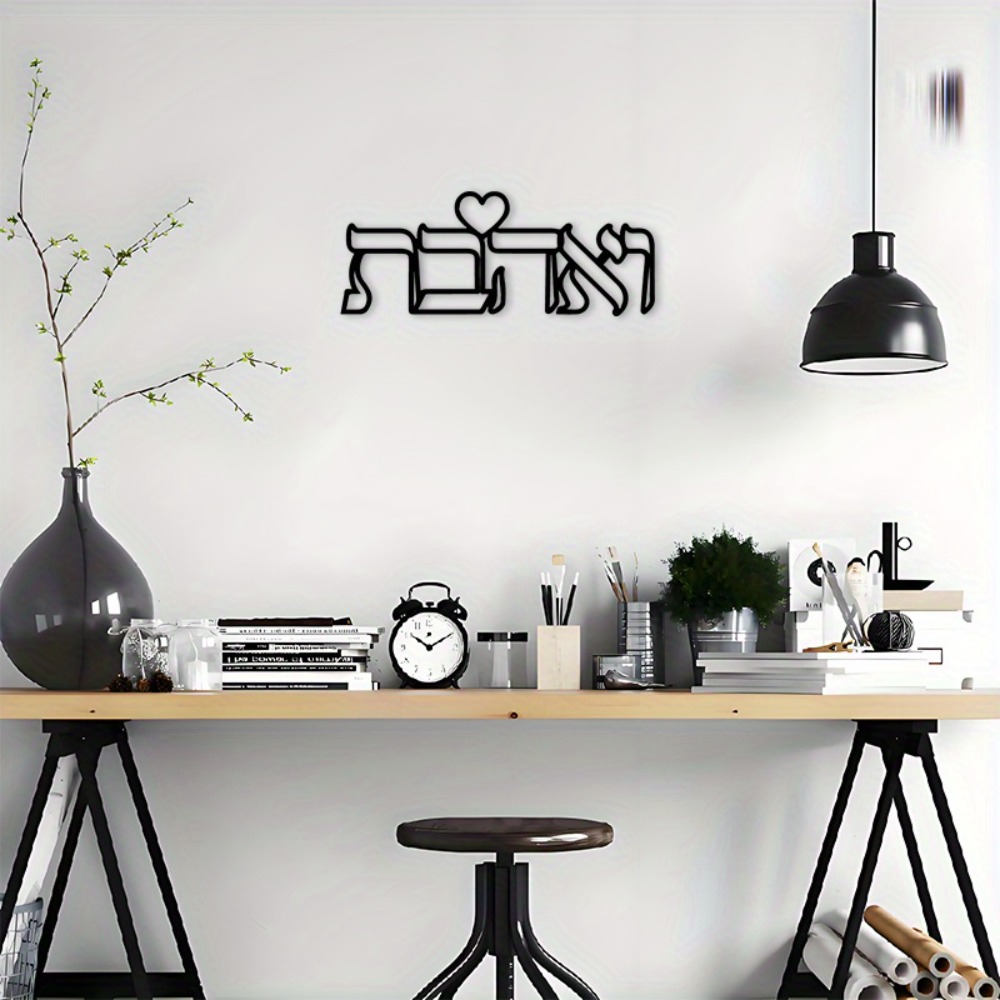 CIFBUY Iron Wall Art Hebrew Lo - Art & Craft On Wild Animals For Preschoolers ulasan dan harga