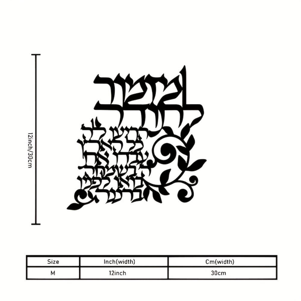 CIFBUY Hebrew Metal Wall Art J - Art & Craft On Wild Animals For Preschoolers ulasan dan harga