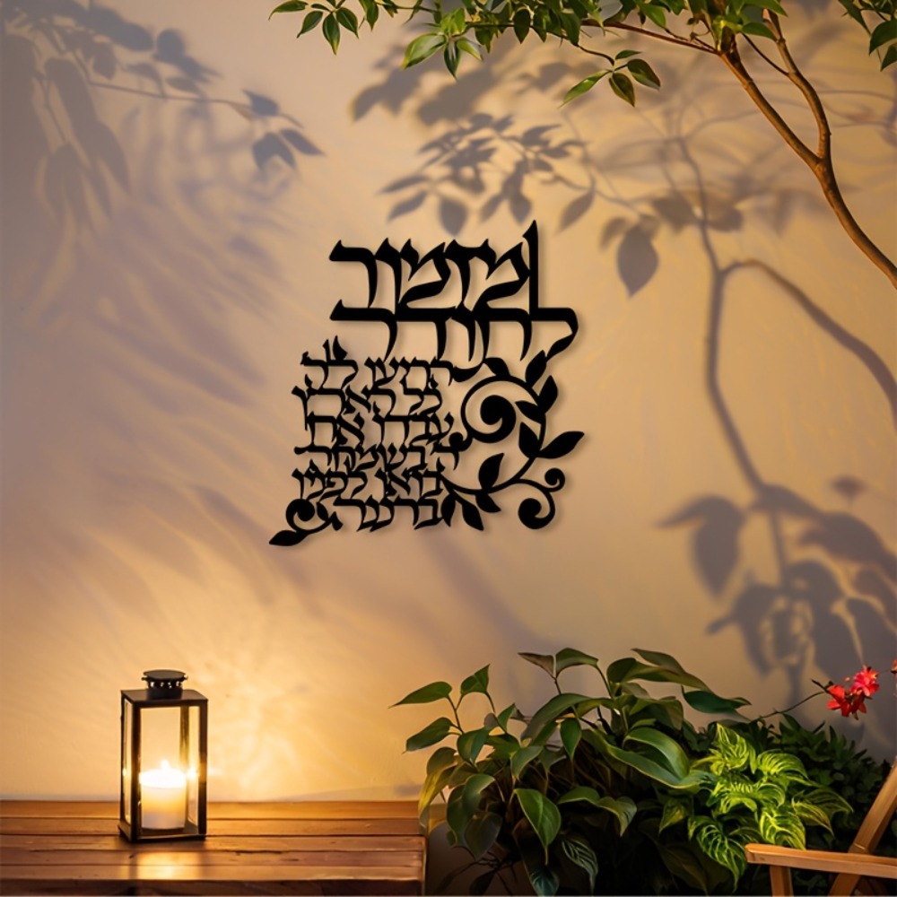 CIFBUY Hebrew Metal Wall Art J - Art & Craft On Wild Animals For Preschoolers ulasan dan harga
