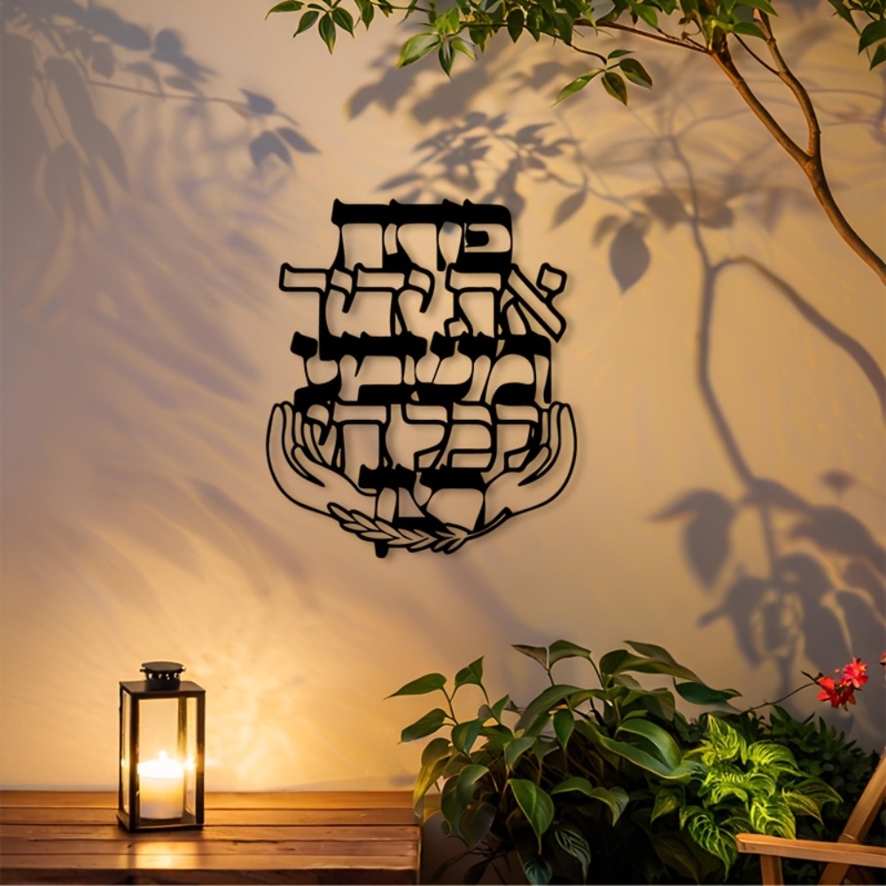 CIFBUY Metal Wall Art Hebrew B - Art & Craft On Wild Animals For Preschoolers ulasan dan harga