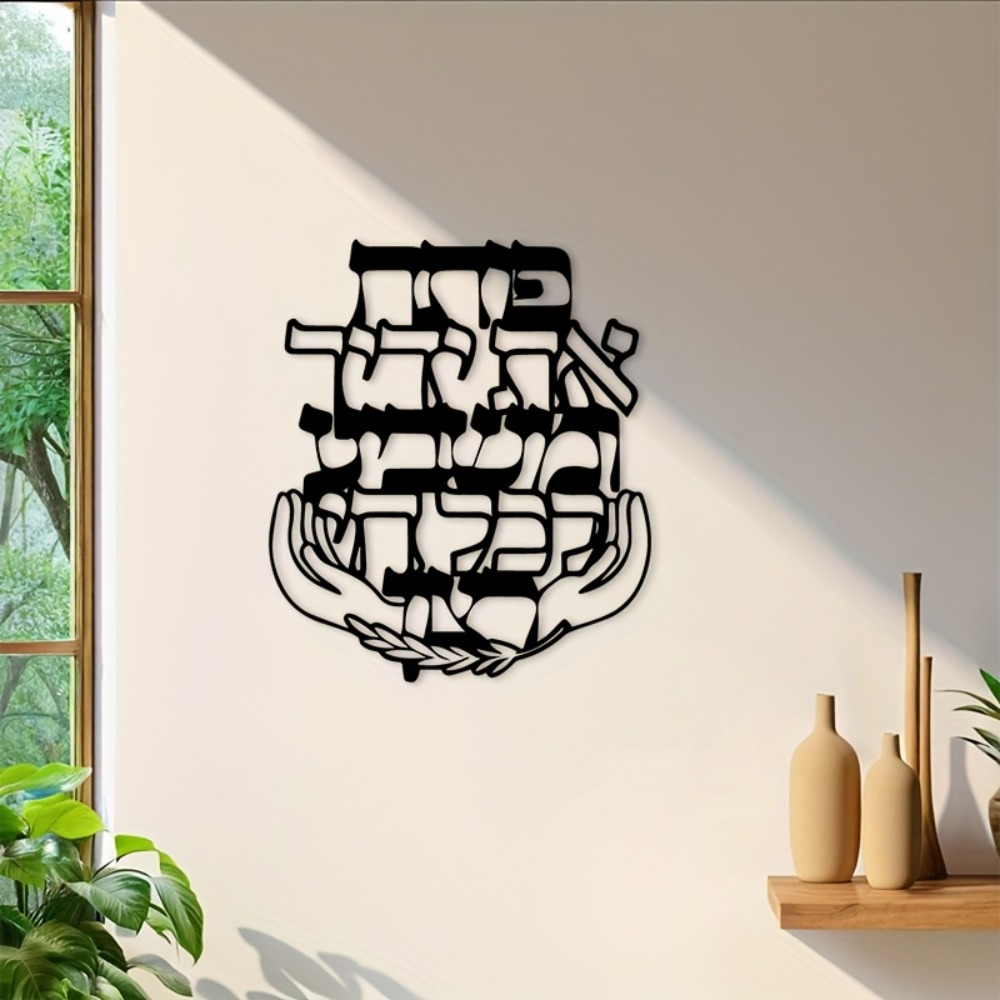 CIFBUY Metal Wall Art Hebrew B - Art & Craft On Wild Animals For Preschoolers ulasan dan harga