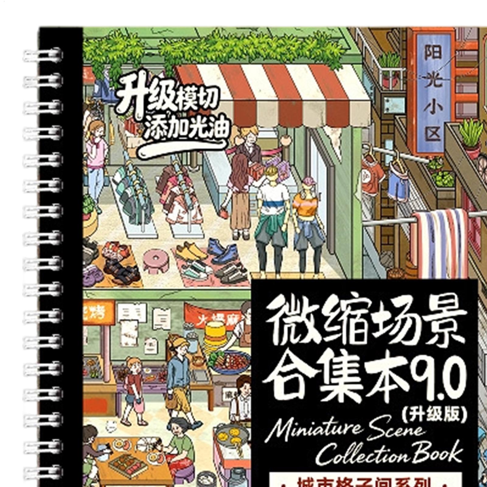 Scene Sticker Book 3D Visual E - Art Craft Restaurant ulasan dan harga